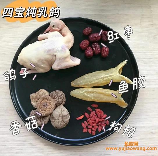 鱼胶和鸽子的功效(鱼胶炖鸽子的做法大全)