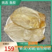 鱼胶和鱼鳔有什么区别(鱼胶和新鲜鱼鳔的功效区别)