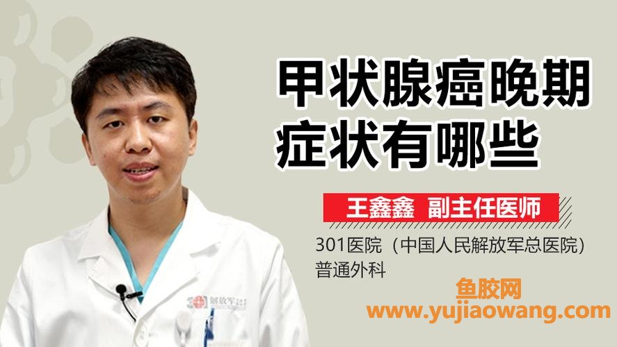 甲状腺癌可以吃阿胶糕吗(甲状腺癌患者能吃阿胶糕吗)