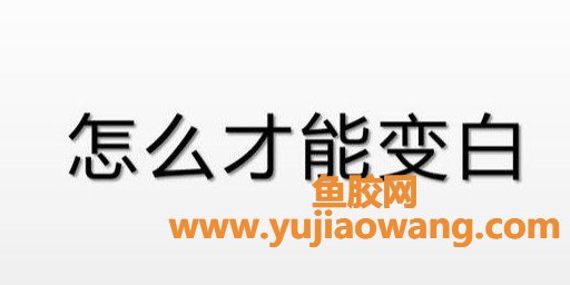 (为什么要选深海鱼胶原蛋白)夏天不想加速衰老、暗黄斑点一大堆_补充