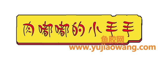 (铺乳期能吃鱼胶吗)产后奶水不足，鱼胶可以帮你解决