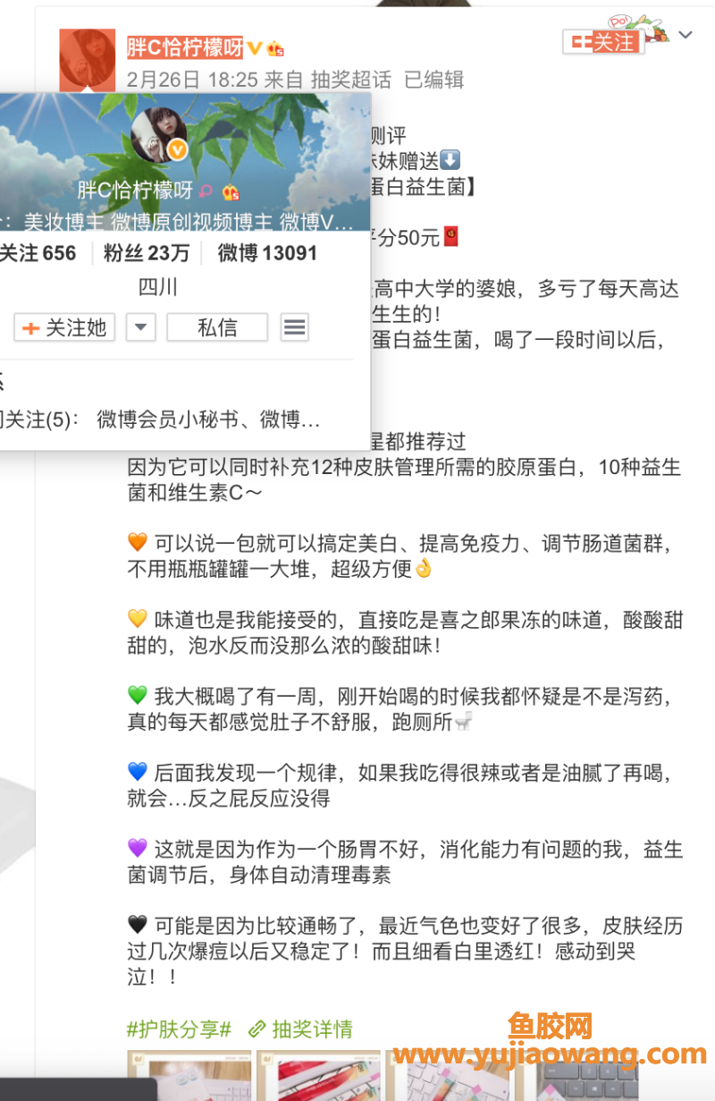 (深海鱼胶原蛋白和维生素c)盘点微博小红书百万大v网红们对HALFCOLOR半彩