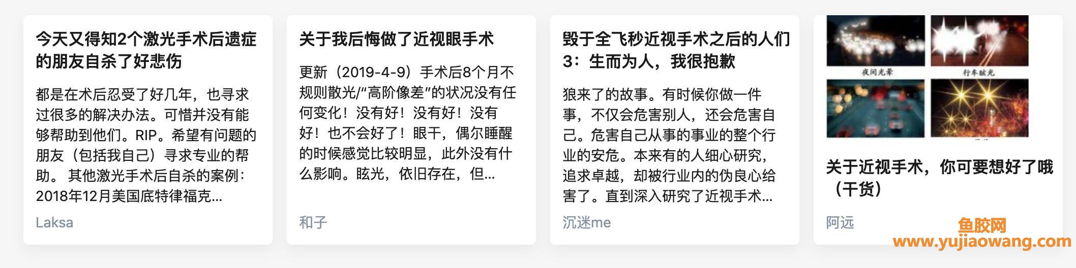 激光治疗近视眼的危害 做激光近视眼手术有什么危害